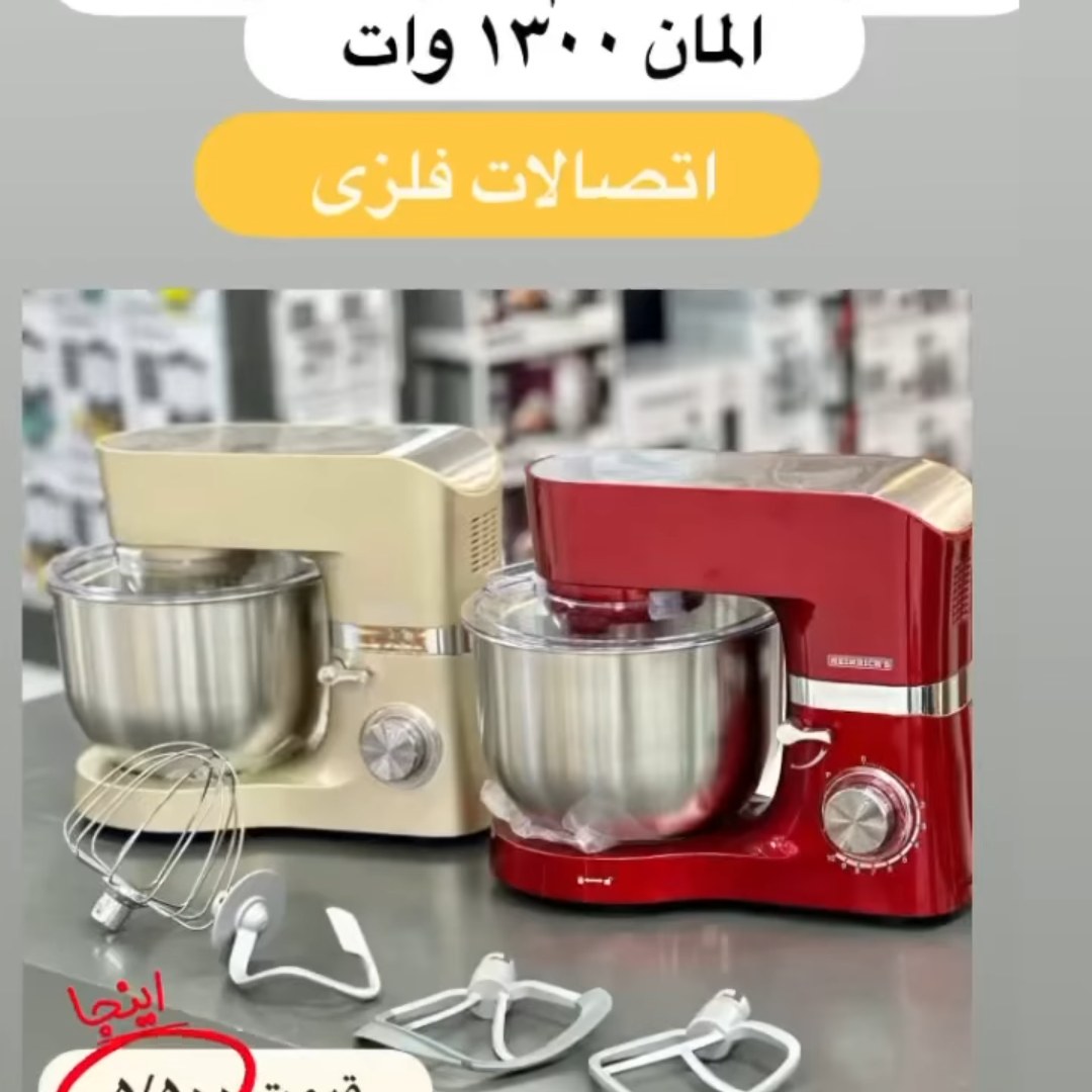 همزن 6و 2دهم لیتری هنریچ آلمان