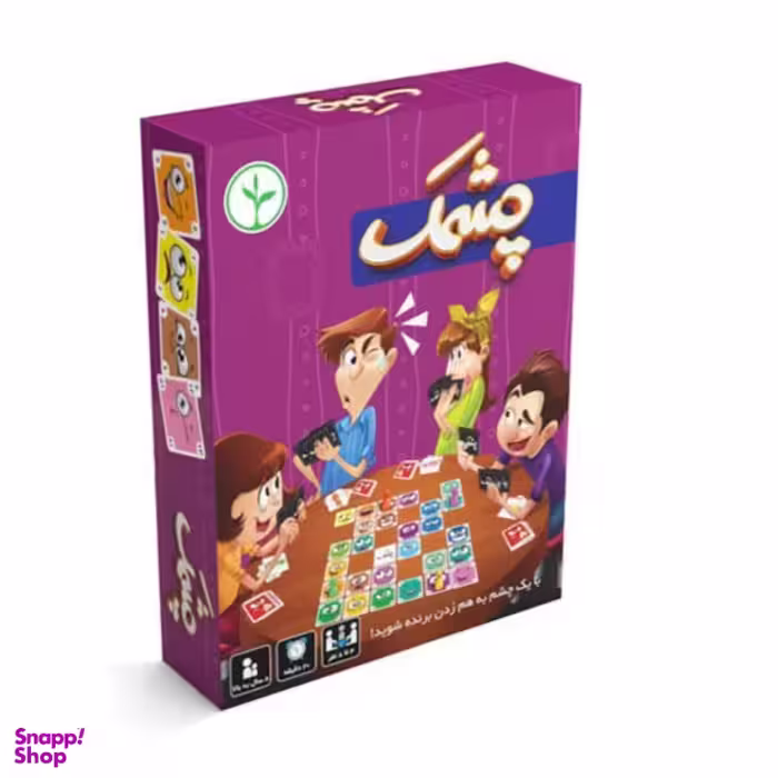 بازی چشمک 4 تا 8 نفره