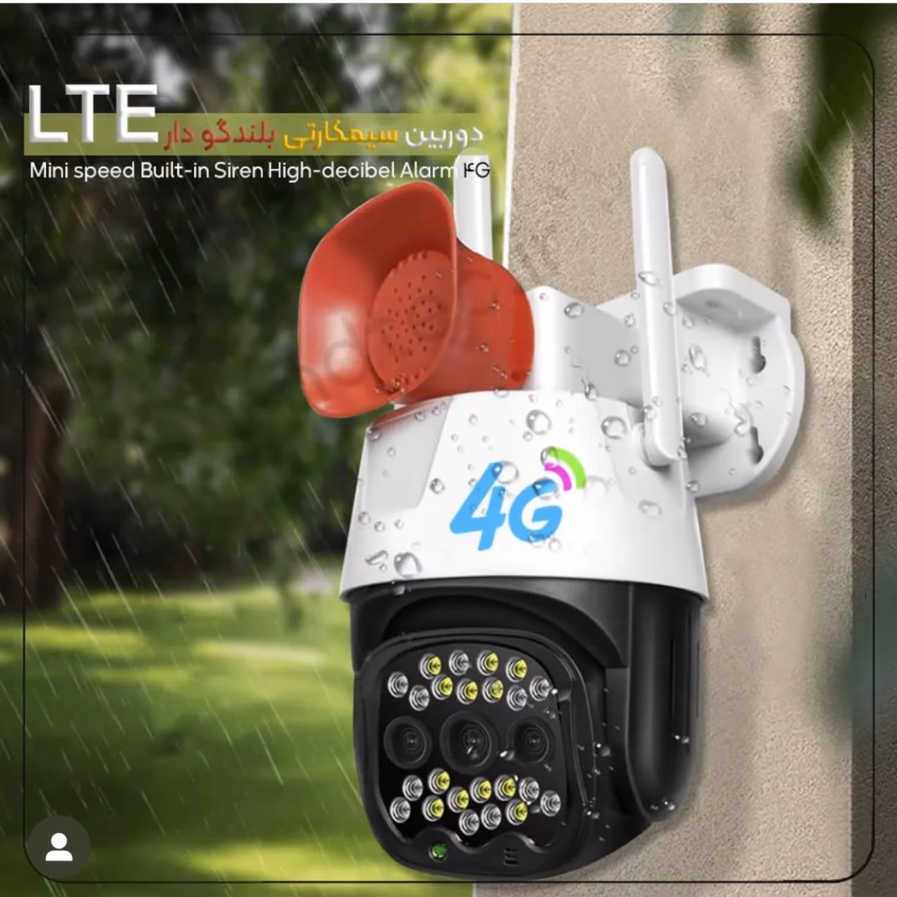 دوربین مداربسته 5 مگاپیکسل وایفای سیم کارتی 4g وارملایت  v380  ( بلندگودار)