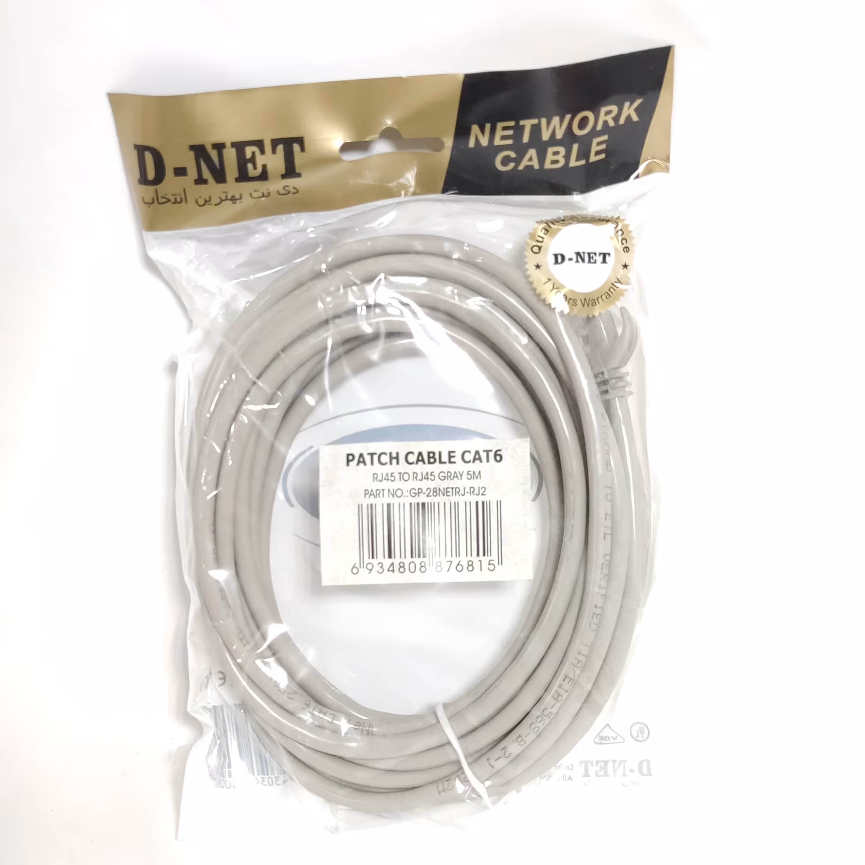 کابل شبکه 5M CAT6