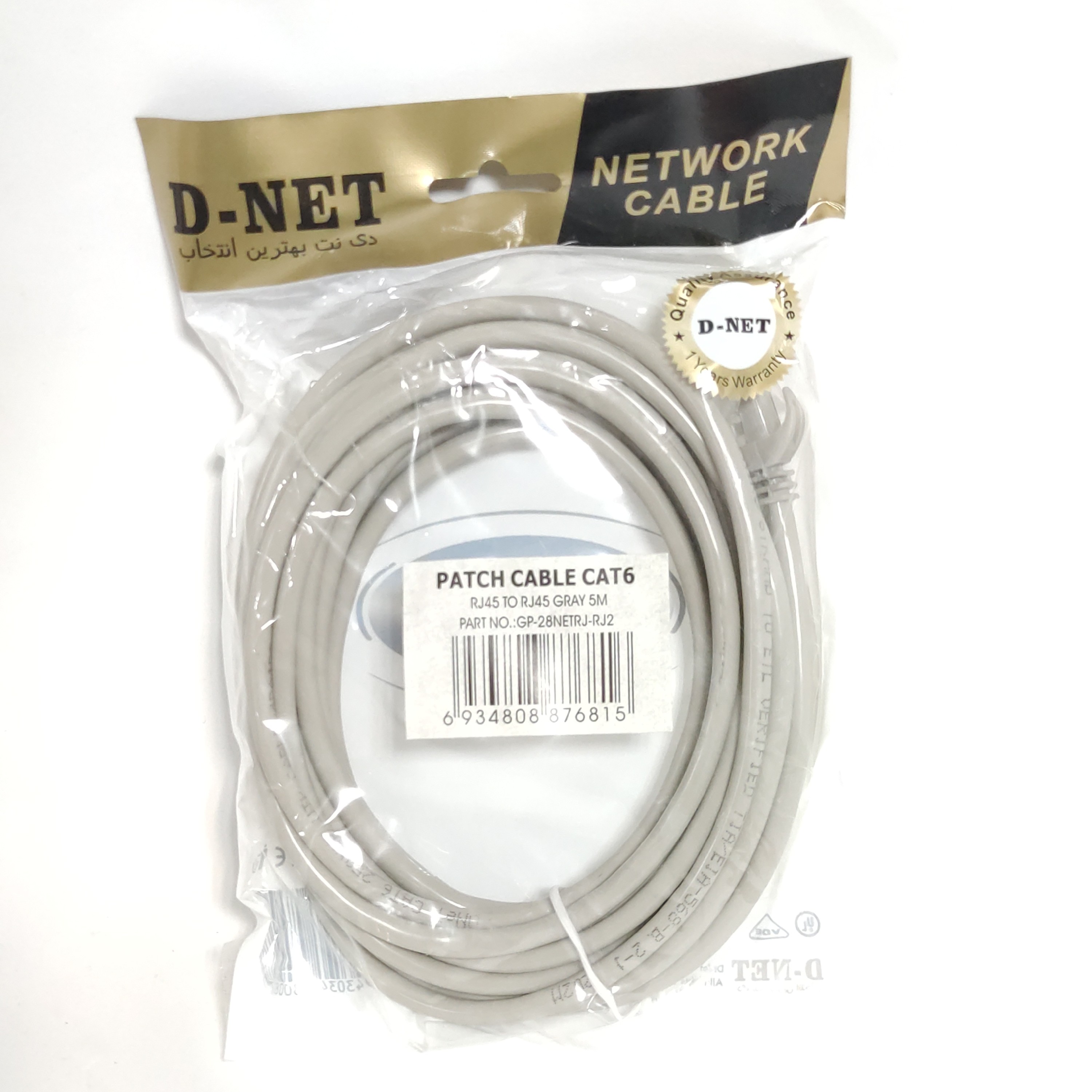 کابل شبکه 5M CAT6