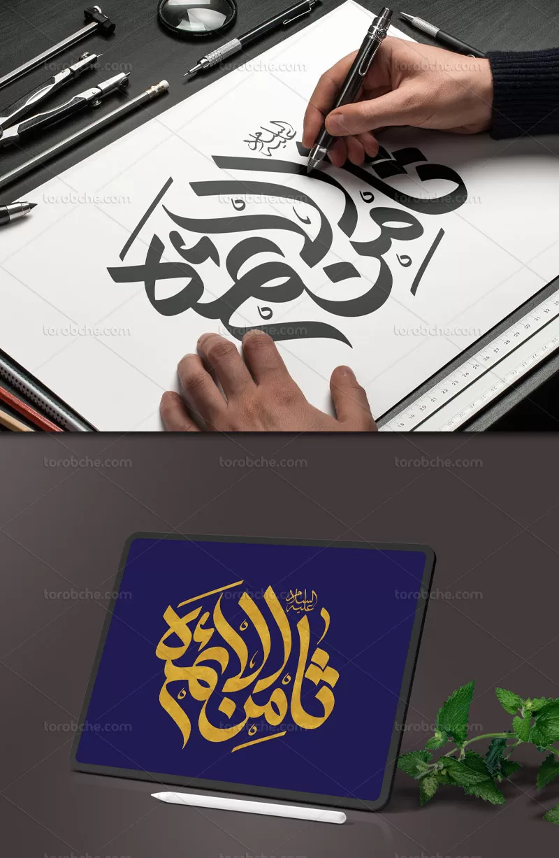 وکتور تایپوگرافی ثامن الائمه علیه السلام | گرافیک با طعم تربچه