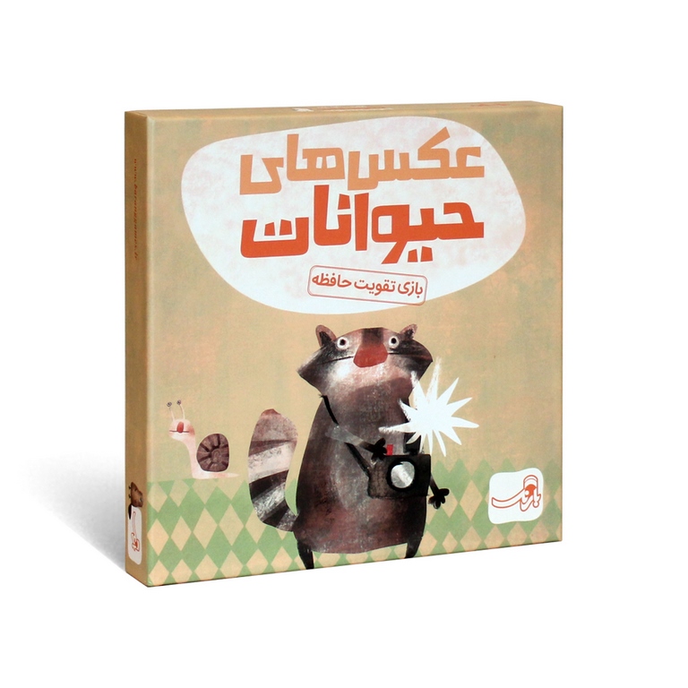 بازی عکس های حیوانات