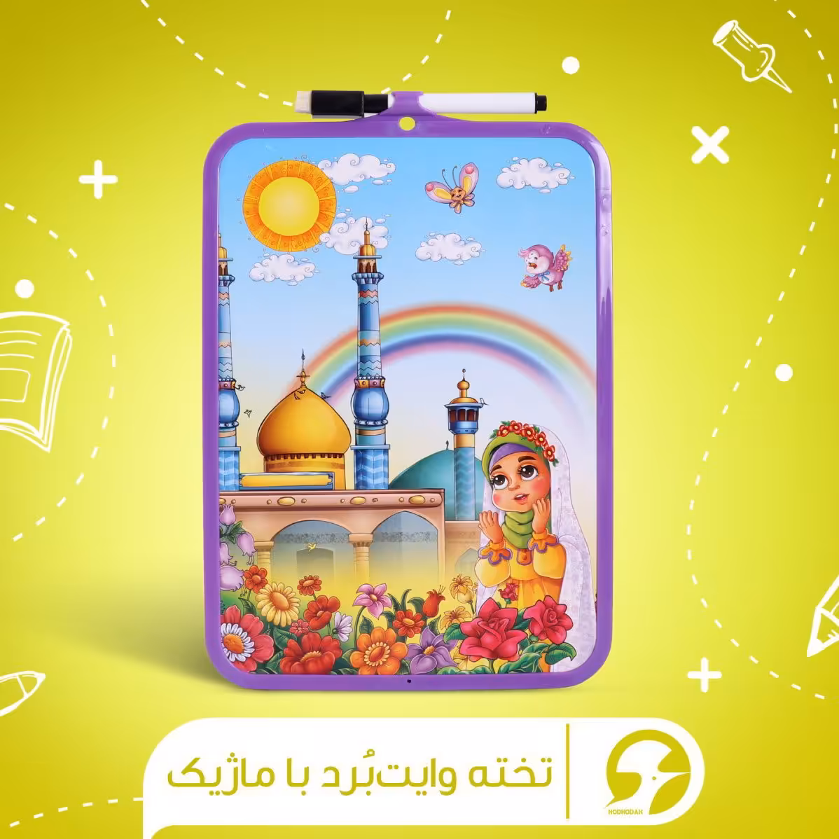 قاب تخته وایت برد حرم حضرت معصومه