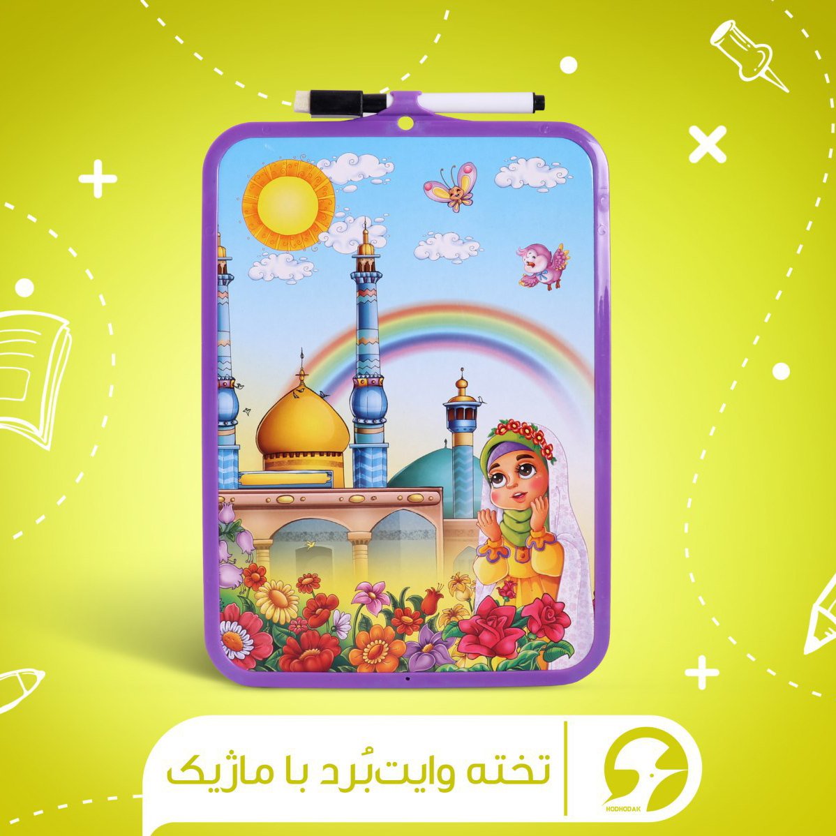 قاب تخته وایت برد حرم حضرت معصومه