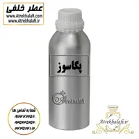 مرکز پخش و نمایندگی 10 گرم عطر پگاسوز  اعلا و اورجینال ( نمایندگی پخش ادکلن و عطر خلفی )