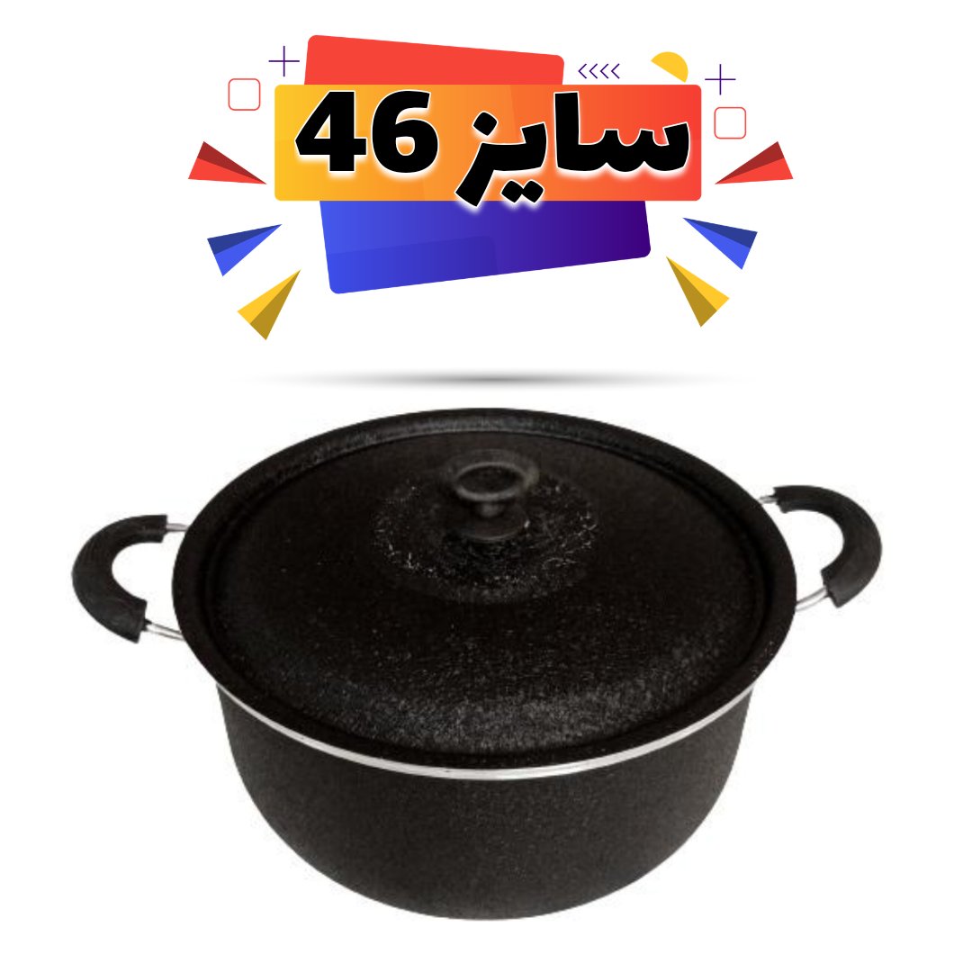 قابلمه سایز  46 هلنا