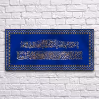 کتیبه پشت منبری ولادت امام رضا کد 6787 سایز 300 در140 سانتی متر