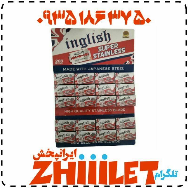 تیغ سنتی انگلیش عمده
