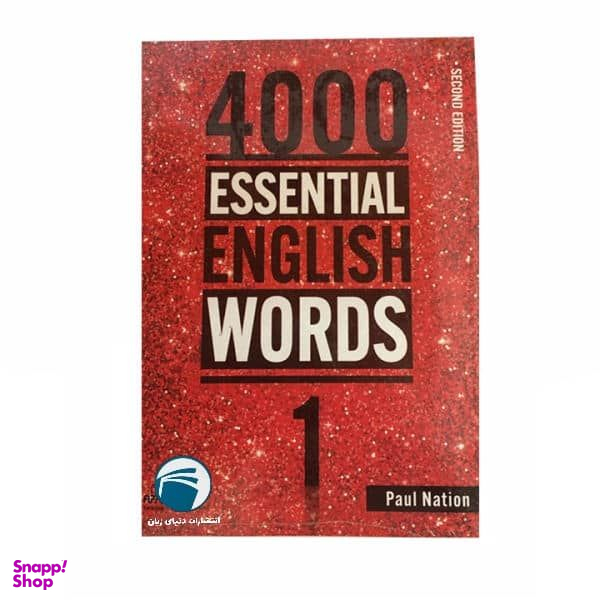 کتاب 4000 Essential English Words اثر Paul Nation انتشارات دنیای زبان جلد 1