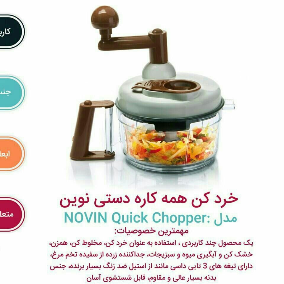 خرد کن دستی سایز بزرگ