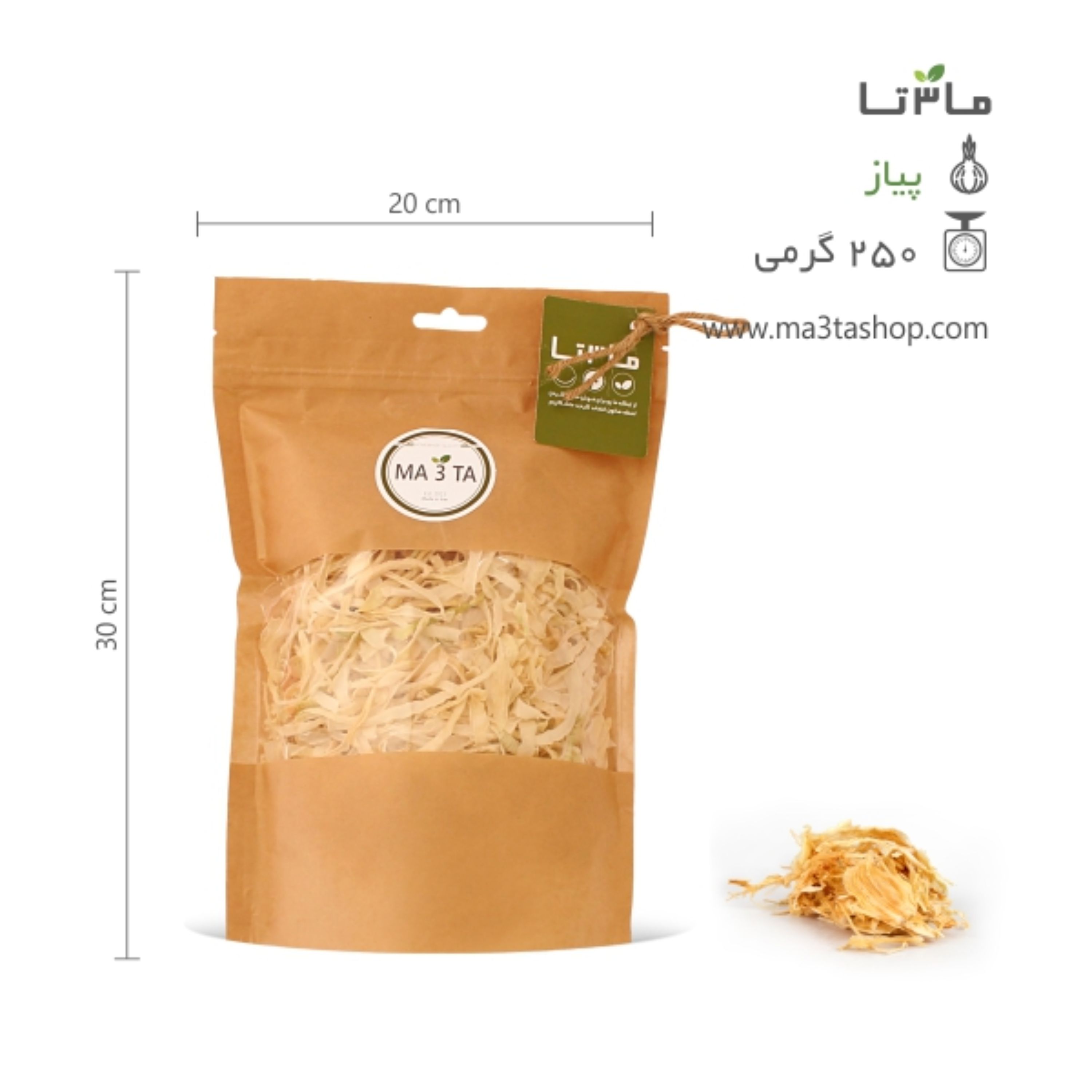 پیاز خشک - 250 گرمی