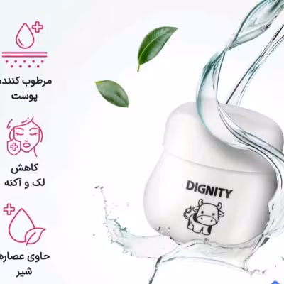 کرم کاسه ای شیر گاو دیگنیتی