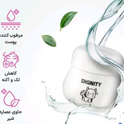 کرم کاسه ای شیر گاو دیگنیتی