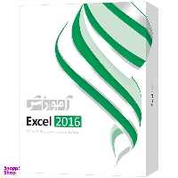 نرم افزار آموزشی Excel 2016 شرکت پرند