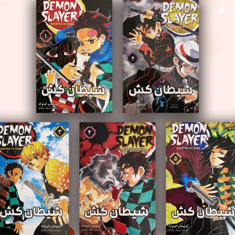 کتابهای مانگا شیطان کش