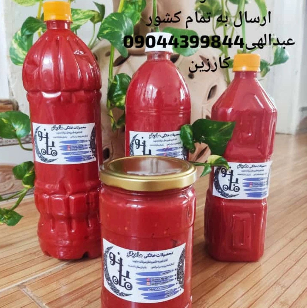 رب گوجه خوشرنگ خانگی(یک کیلویی) ارسال رایگان