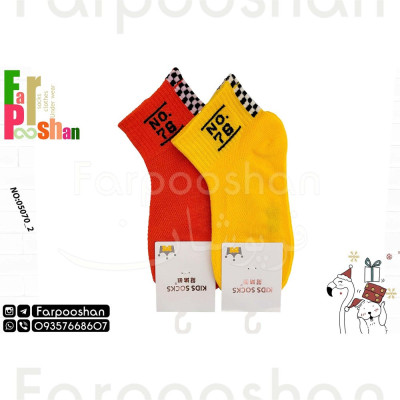 جوراب بچگانه مدل اسپرت - کد 2- 05070 - بسته 2 عددی