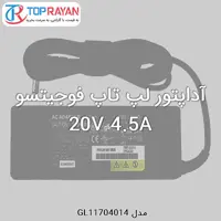 آداپتور لپ تاپ فوجیتسو 20V 4.5A
