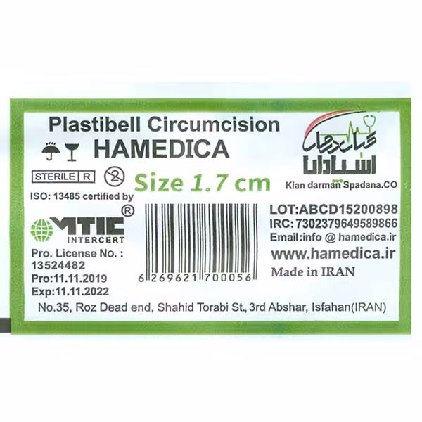 فروش عمده رینگ ختنه سایز 1.7 حامدیکا