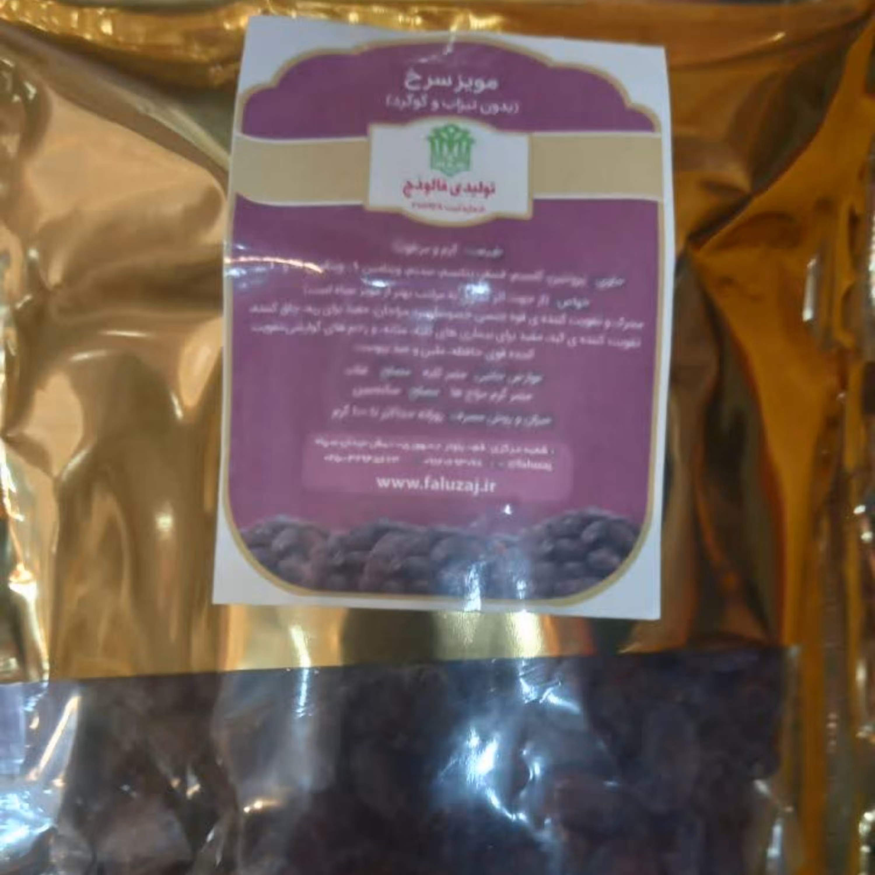 مویز سرخ درشت درجه یک