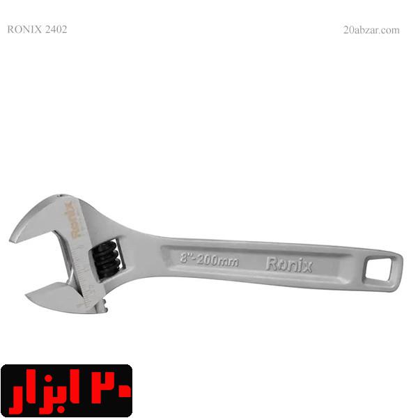 آچار فرانسه 10 اینچ رونیکس سری لیبرا مدل 2403