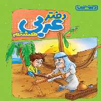 دفتر عربی هشتم منتشران - چی بخونم