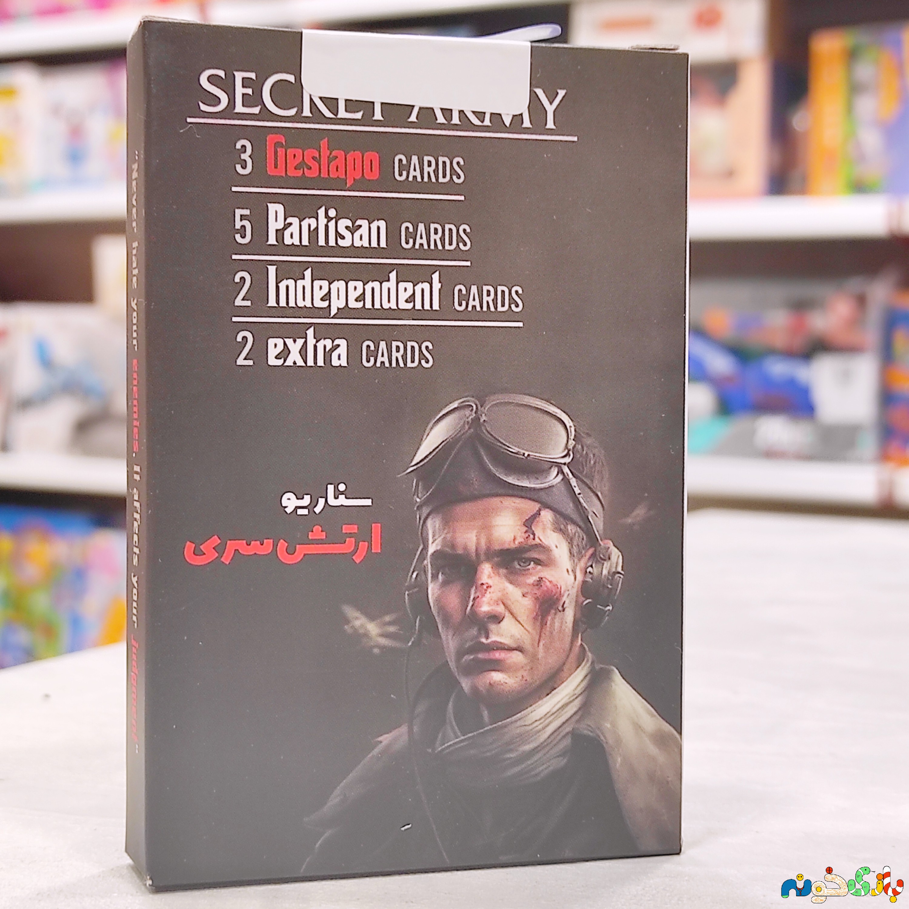 بازی کارتی نقش مخفی سناریو ارتش سری
