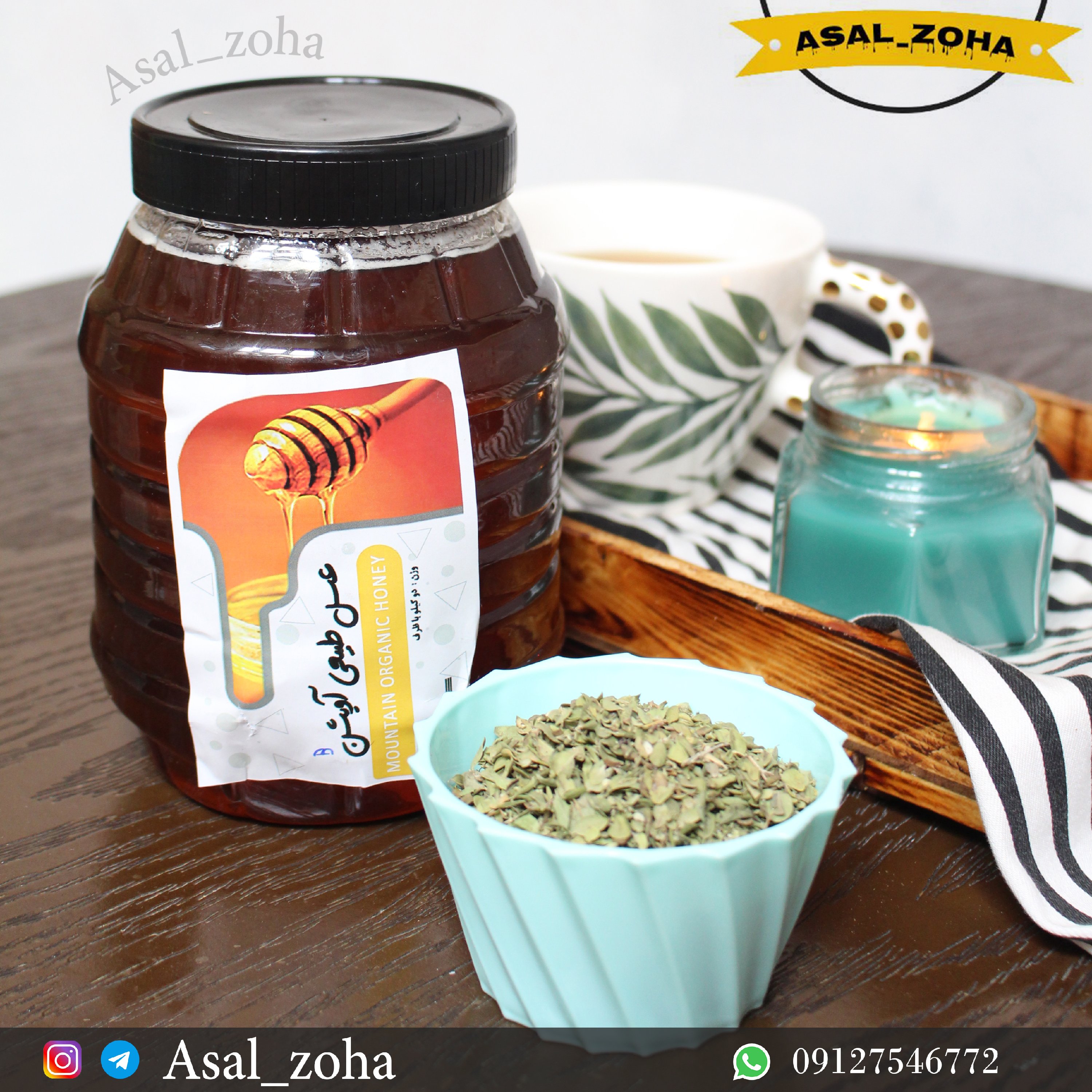 عسل اویشن طبیعی b(2 کیلویی) صد در صد طبیعی و آنالیز شده، از ارومیه و تبریز، کیفیت اعلا و مطلوب