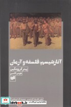 قیمت و خرید کتاب آنارشیسم فلسفه و آرمان | ایده بوک