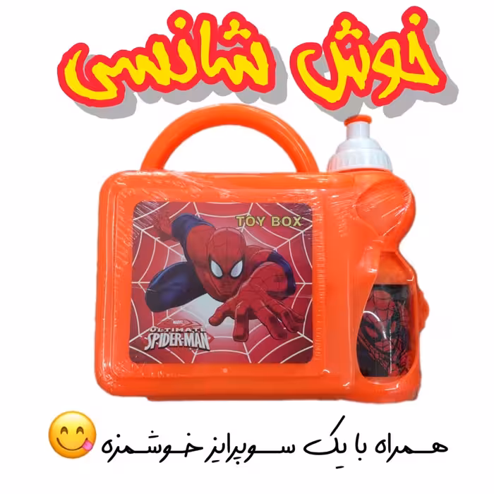 جعبه اسباب بازی خوش شانسی پسرانه در دو رنگ با جوائز با ارزش