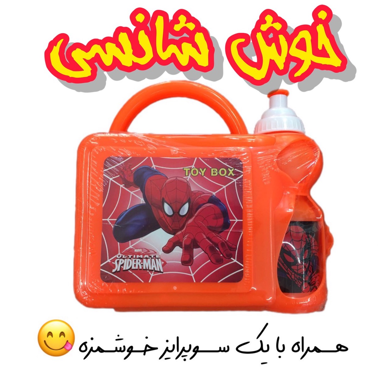 جعبه اسباب بازی خوش شانسی پسرانه در دو رنگ با جوائز با ارزش