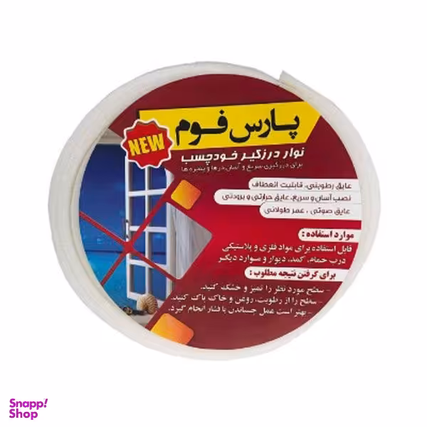 نوار درزگیر پارس فوم مدل AD990803 طول 9 متر