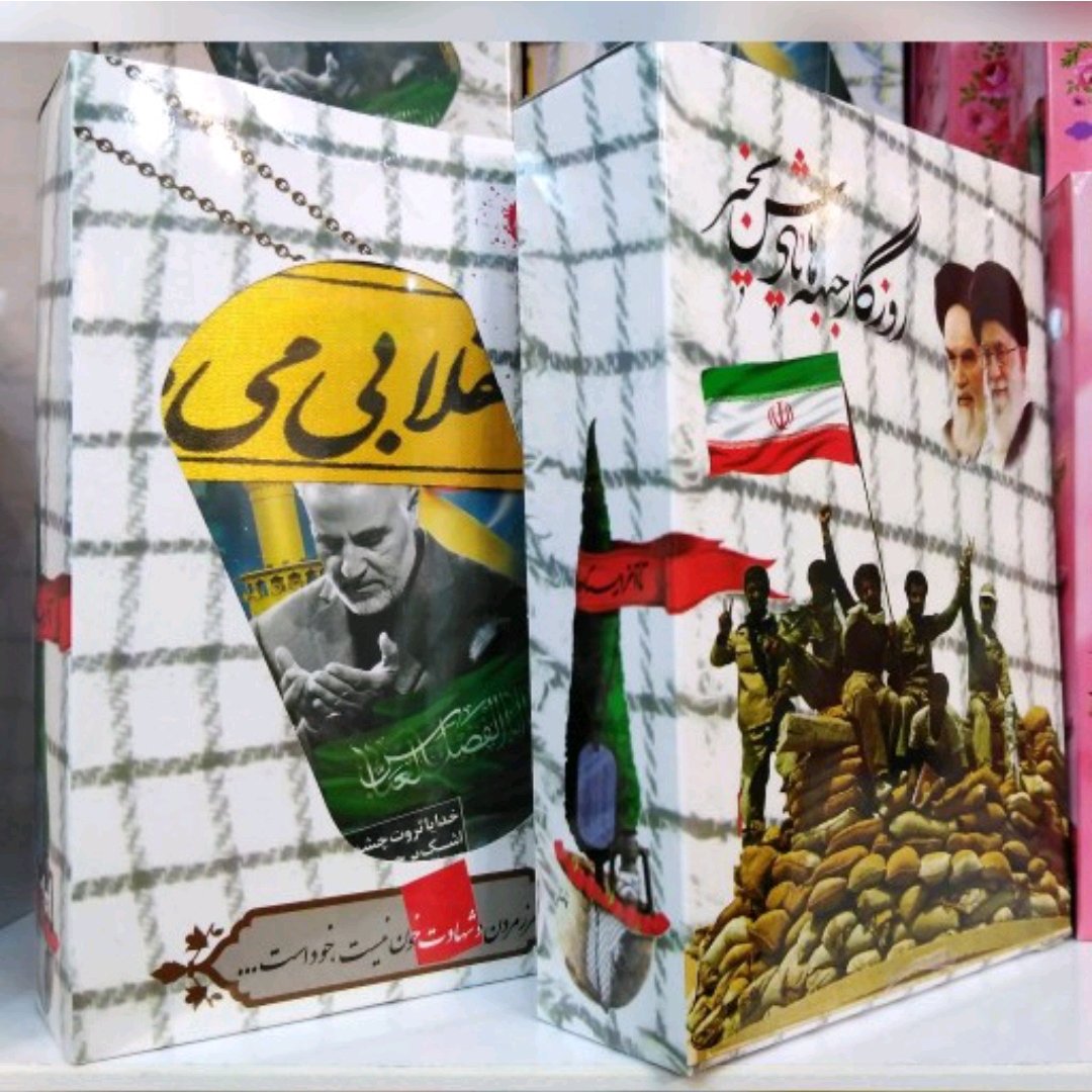 پک شهدا