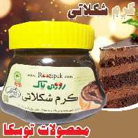 کرم شکلات