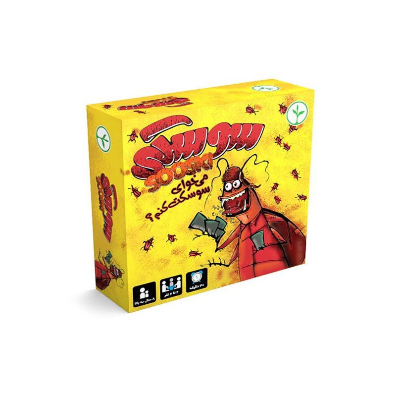 بازی فکری سوسکی