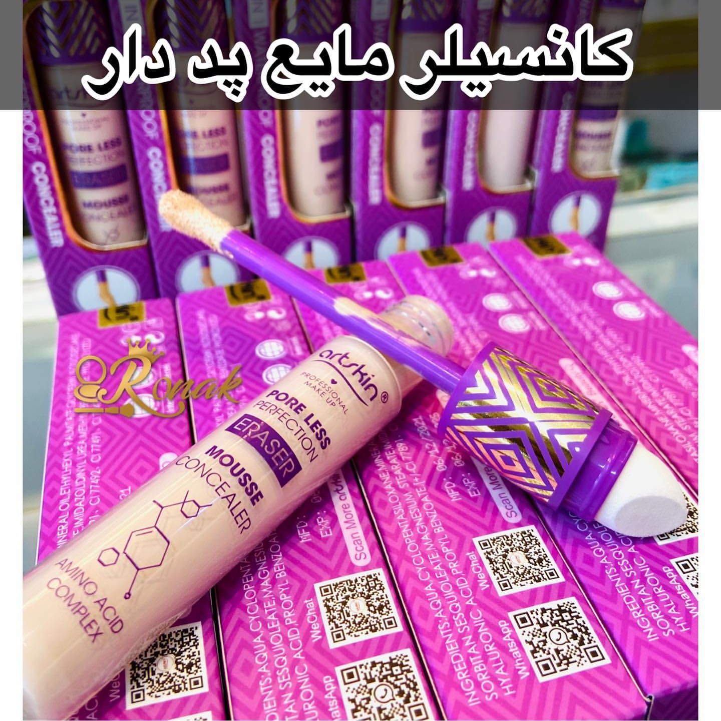کانسیلر مایع آرت اسکین