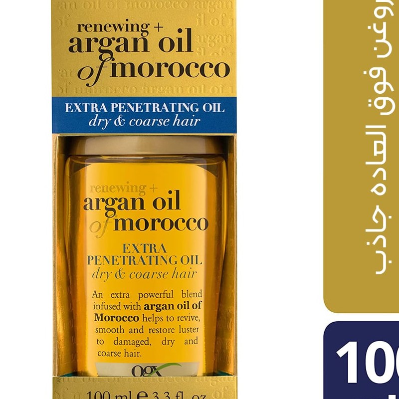 روغن آرگان اوجی ایکس (OGX) حجم 100 میل