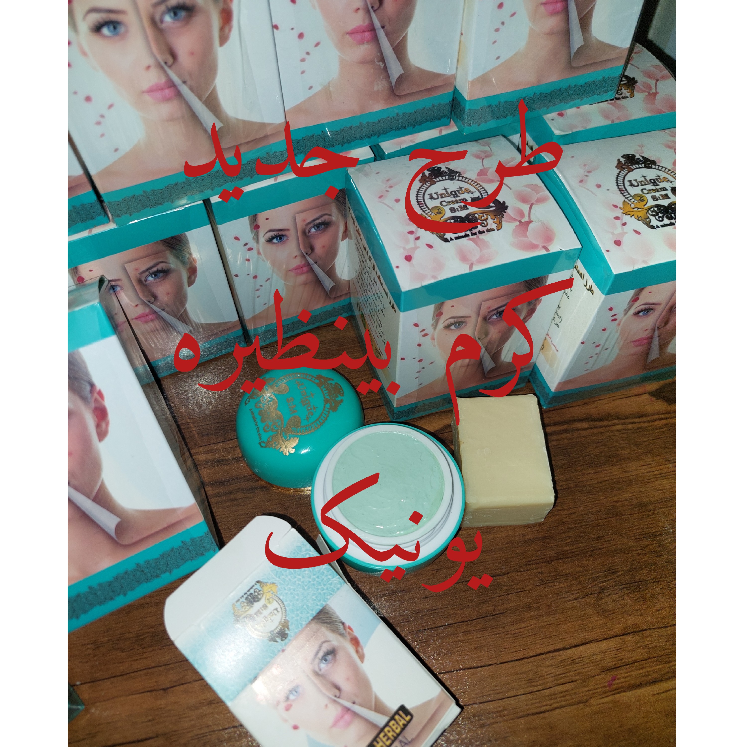 کرم بینظیره یونیک