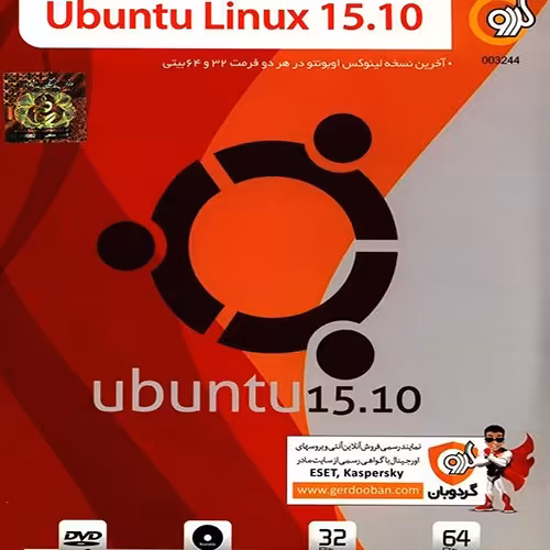 نرم افزار لینوکس اوبونتو Linux Ubuntu 15.10 گردو
با اشنایی محیط وینددوز لینوکس آموزش لینوکس