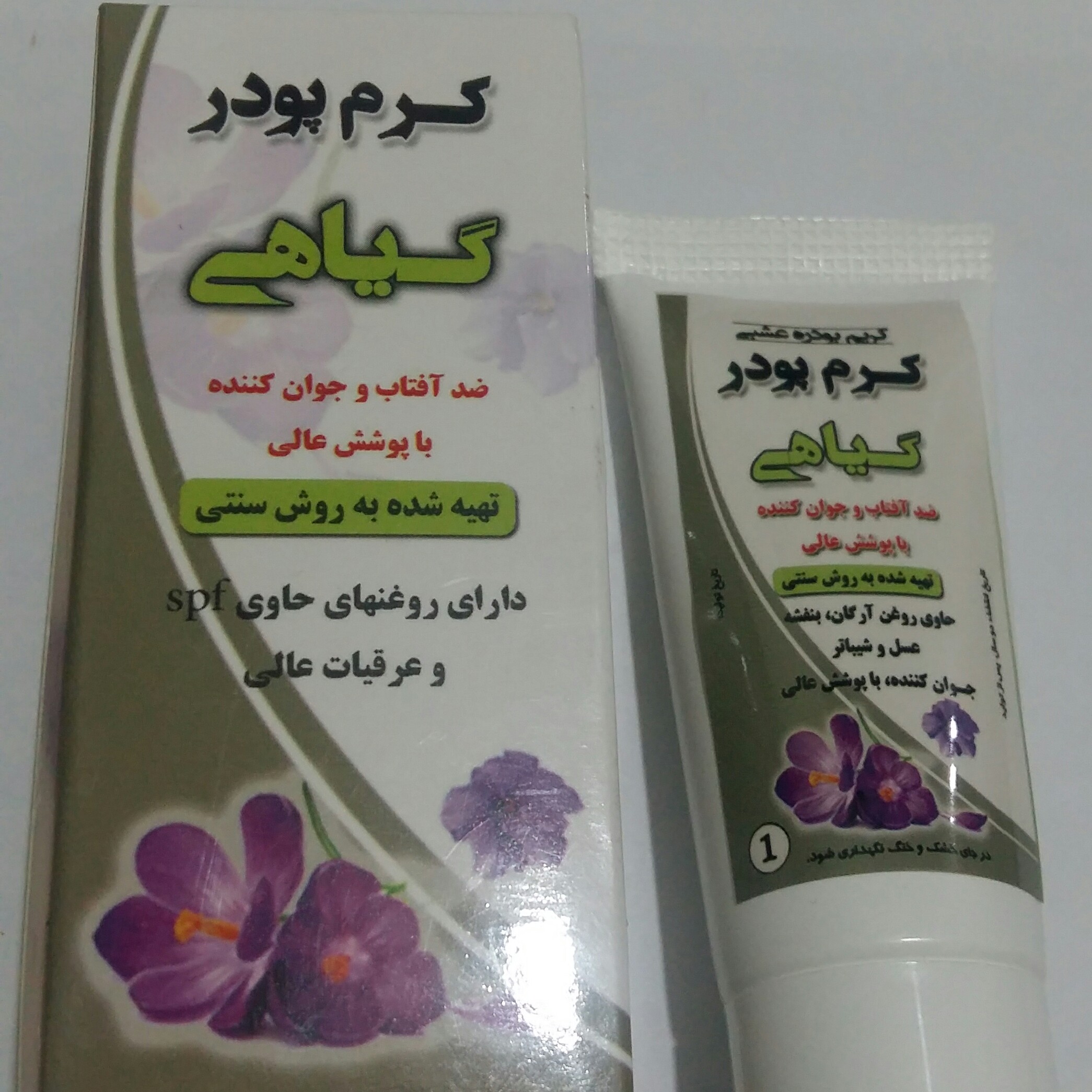 کرم پودر گیاهی ضد آفتاب 