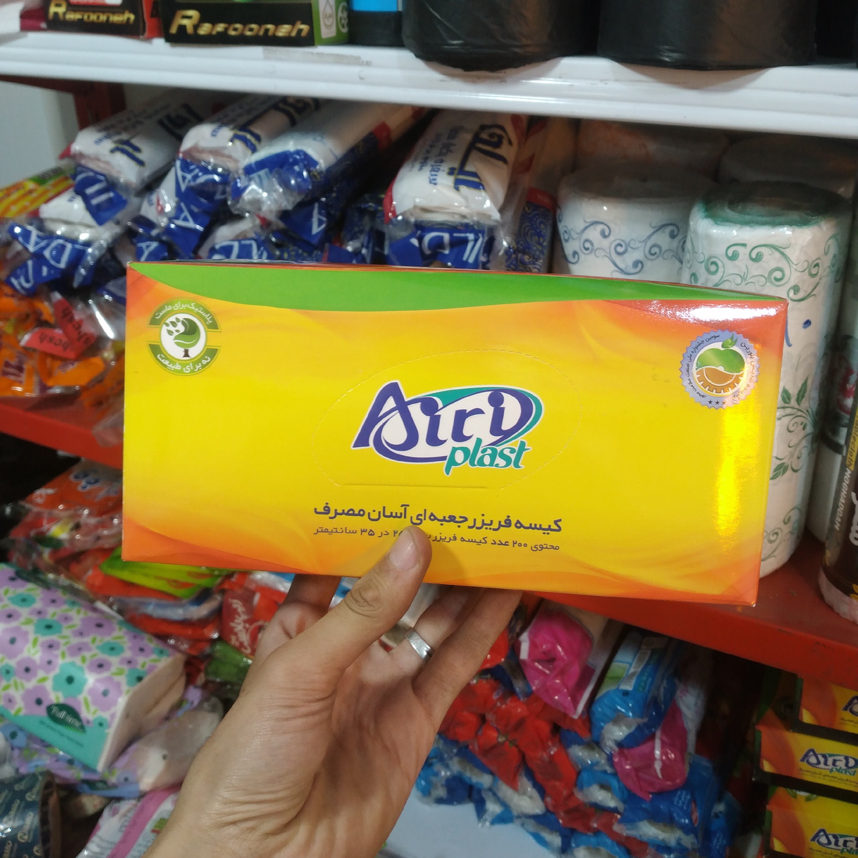 کیسه فریزر آسان مصرف جعبه ای آیری پلاست 200 برگ