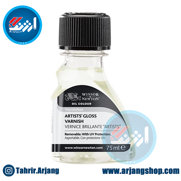 گلس وارنیش وینزور 75 میل