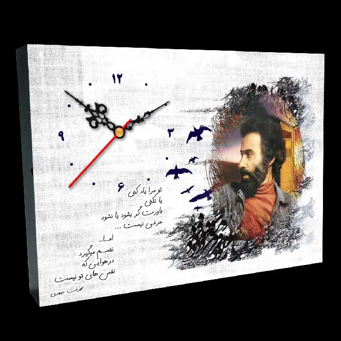 ساعت رومیزی سهراب سپهری  E 1