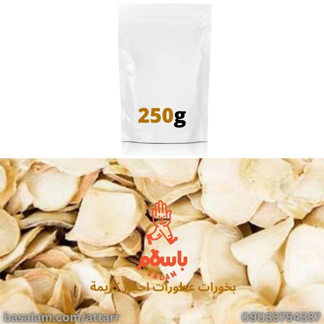 موسیر (250گرم)
