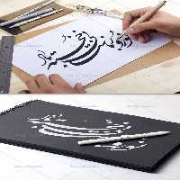 تایپوگرافی نوروز باستانی خجسته باد | گرافیک با طعم تربچه