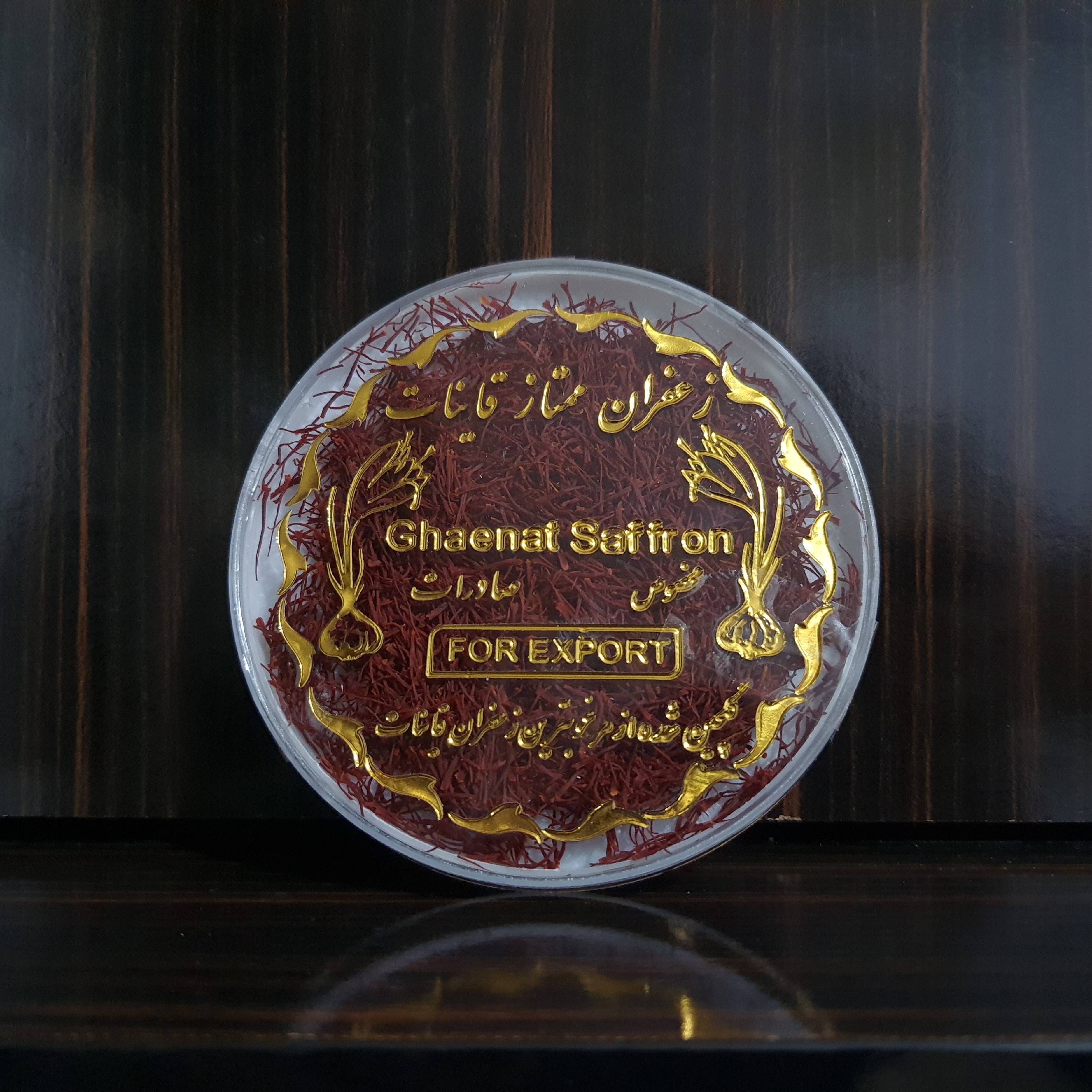 زعفران اعلا  1 مثقالی قائنات