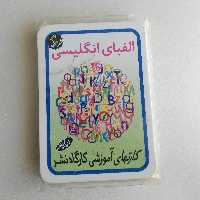 کارت آموزشی الفبای انگلیسی
