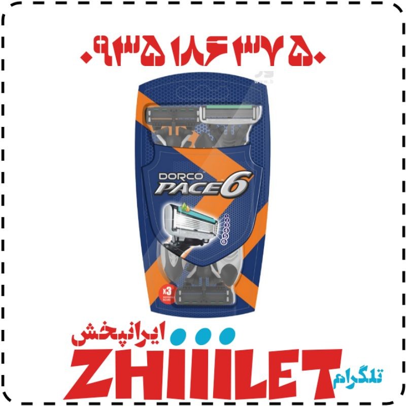 ژیلت شش لبه سه تایی ابی نارنجی ترکیه ای عمده