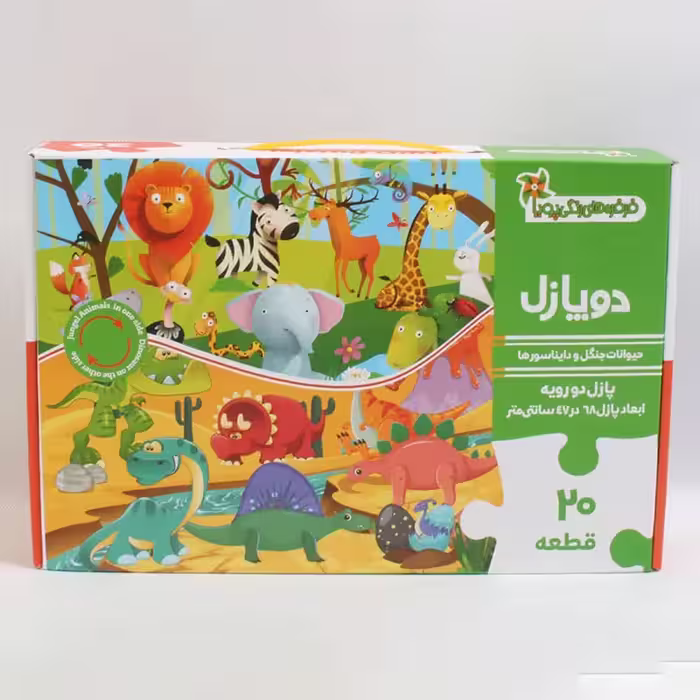 اسباب بازی پازل دو رو 20 تکه مدل حیوانات جنگل و دایناسورها کد 4367